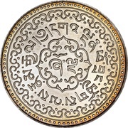 5 Sho Pattern, China, 1928-1929 reverse image