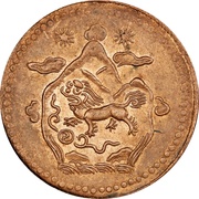 5 Sho Two suns; two mountains obverse image