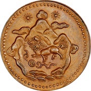 5 Sho Two suns; three mountains obverse image