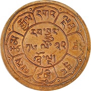 5 Sho Two suns; three mountains, China, 1947-1950 reverse image