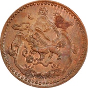5 Sho Moon and sun obverse image
