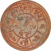5 Sho Moon and sun, China, 1949-1953 reverse image