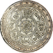 1 Srang - In the name of Xuantong, 1908-1912, China, 1909 reverse image