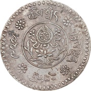 5 Srang Pattern; silver, China, 1953 reverse image
