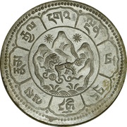 10 Srang Two suns obverse image