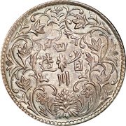 ¼ Rupee - In the name of Guangxu, 1875-1908 "Szechuan Rupee"; silver reverse image