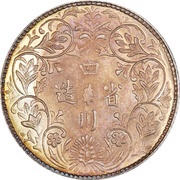 ½ Rupee - In the name of Guangxu, 1875-1908 "Szechuan Rupee"; silver reverse image