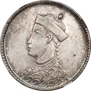 ½ Rupee - In the name of Guangxu, 1875-1908 "Szechuan Rupee"; silver; two obverses obverse image