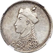 ½ Rupee - In the name of Guangxu, 1875-1908 "Szechuan Rupee"; silver; two obverses reverse image