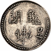 1 Rupee "Lukuan Rupee" obverse image