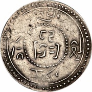 1 Rupee "Lukuan Rupee" reverse image