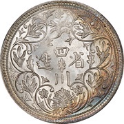 1 Rupee - In the name of Guangxu, 1875-1908 "Szechuan Rupee"; silver reverse image