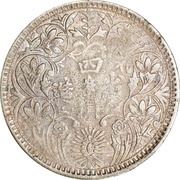 1 Rupee - In the name of Guangxu, 1875-1908 "Szechuan Rupee"; billon reverse image