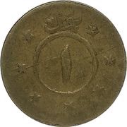 1 Pul - Muhammed Nadir Shah reverse image