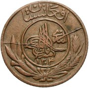 2 Pul - Amanullah obverse image