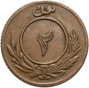 2 Pul - Amanullah reverse image