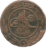 2 Pul - Muhammed Nadir Shah obverse image