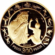300 Pesos Pan American Games, Colombia, 1971 reverse image