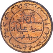 5 Santīmāt obverse image