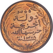 5 Santīmāt reverse image