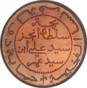 10 Santīmāt obverse image