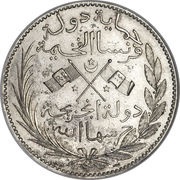 5 Francs reverse image