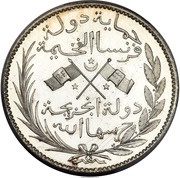 5 Francs Essai reverse image