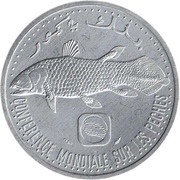 5 Francs World Fisheries Conference, Comoro Islands, 1984-1992 reverse image