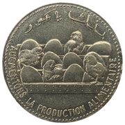 25 Francs FAO obverse image