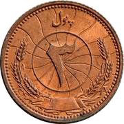 3 Pul - Muhammed Zahir Shah reverse image