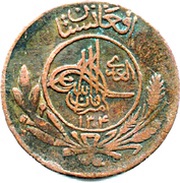 5 Pul - Amanullah obverse image