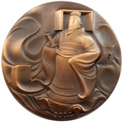 10 Francs Emperor Qin Shi Huang, Republic of the Congo, 2007 reverse image