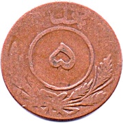 5 Pul - Muhammed Nadir Shah reverse image
