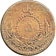 5 Pul - Muhammed Nadir Shah reverse image