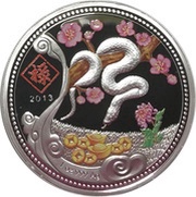 240 Francs Year of the Snake, Republic of the Congo, 2013 reverse image