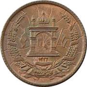 5 Pul - Muhammed Zahir Shah obverse image