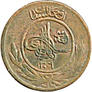 10 Pul - Amanullah obverse image