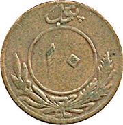 10 Pul - Amanullah, Afghanistan, 1925-1927 reverse image