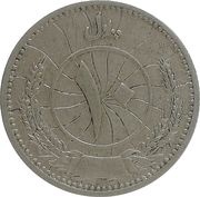 10 Pul - Muhammed Zahir Shah reverse image