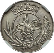 20 Pul - Amanullah obverse image