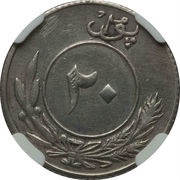 20 Pul - Amanullah reverse image