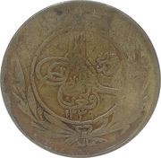 25 Pul - Muhammed Nadir Shah obverse image