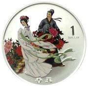 1 Dollar - Elizabeth II Fragrant Jade, Cook Islands, 2003 reverse image
