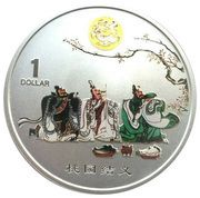 1 Dollar - Elizabeth II Sworn Brothers, Cook Islands, 2004 reverse image