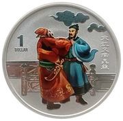 1 Dollar - Elizabeth II Song Jiang, Cook Islands, 2004 reverse image