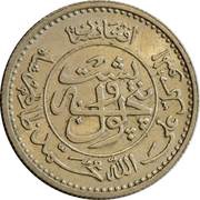 25 Pul - Muhammed Zahir Shah reverse image