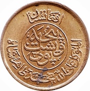 25 Pul - Muhammed Zahir Shah obverse image