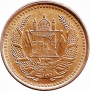 25 Pul - Muhammed Zahir Shah reverse image