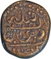 1 Falus Qandahar Mint obverse image