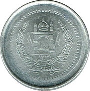 25 Pul - Muhammed Zahir Shah reverse image